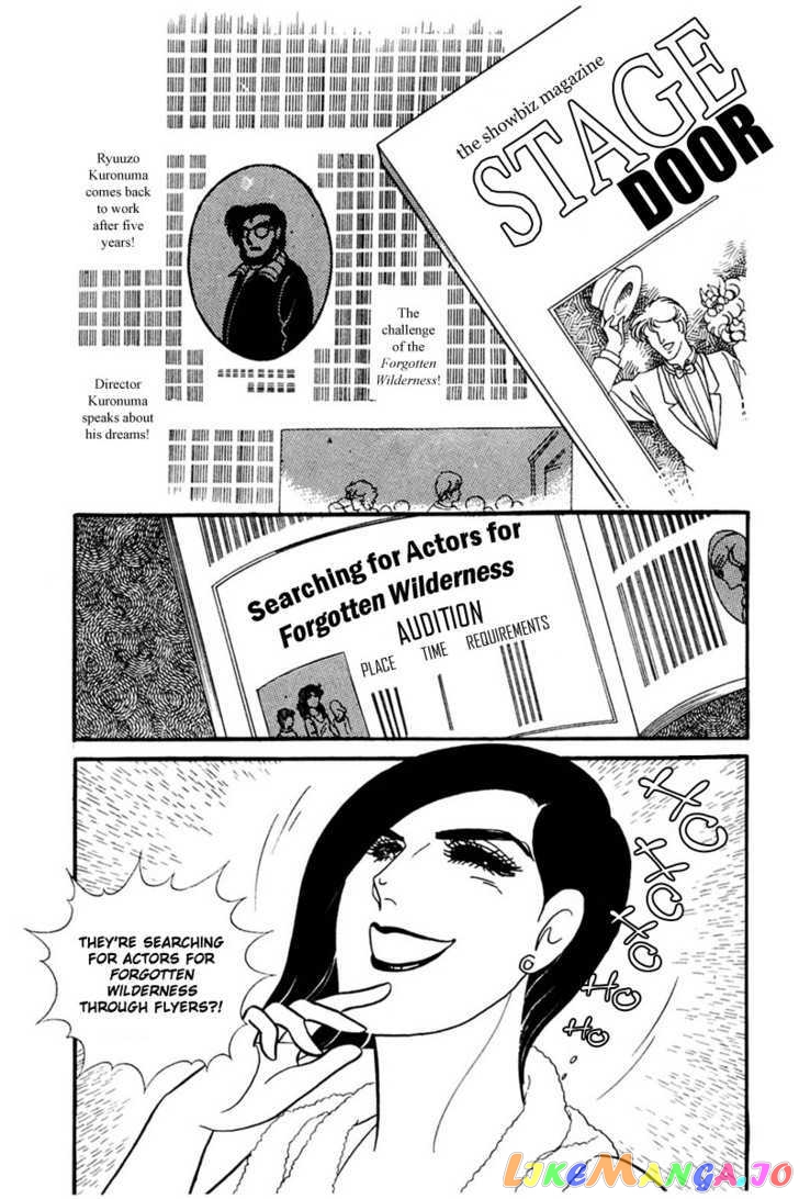 Glass Mask chapter 73 - page 17