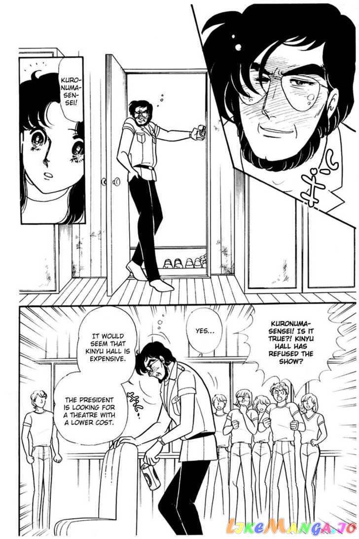 Glass Mask chapter 73 - page 6