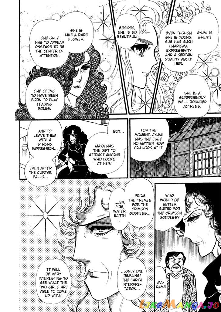 Glass Mask chapter 115 - page 31