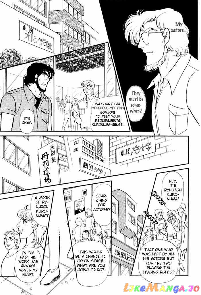 Glass Mask chapter 74 - page 1