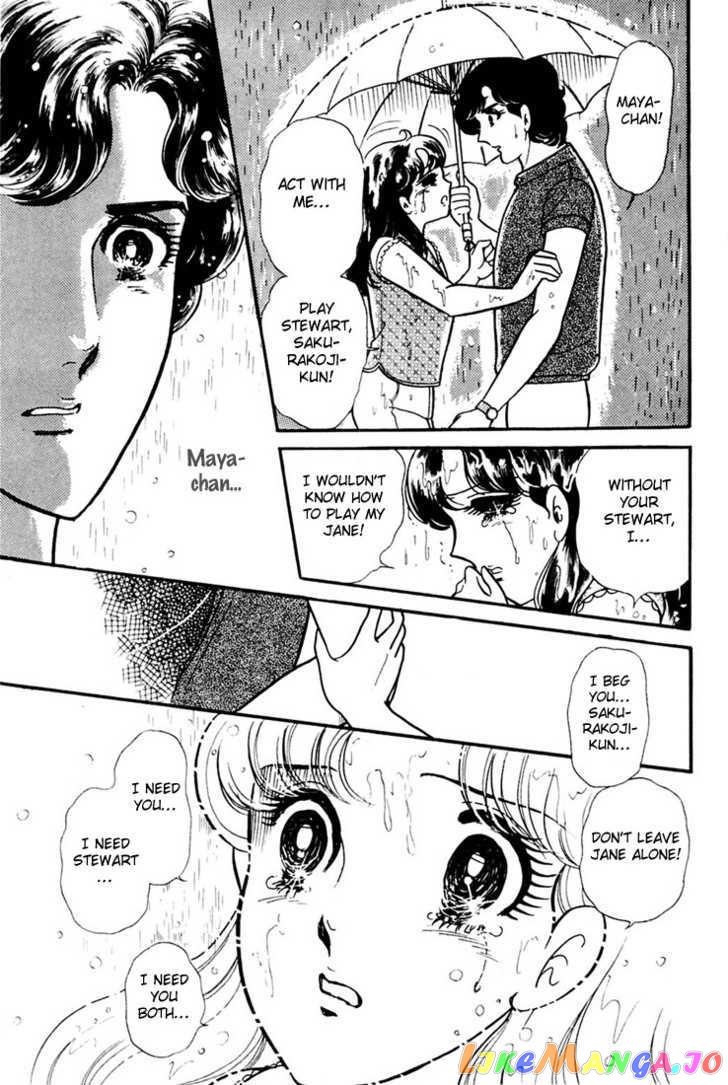 Glass Mask chapter 74 - page 7