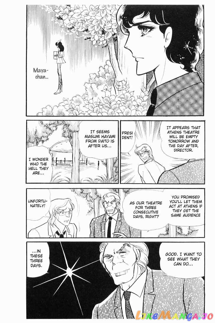Glass Mask chapter 37 - page 29