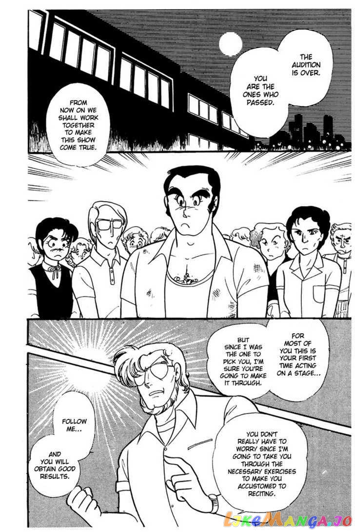 Glass Mask chapter 75 - page 1