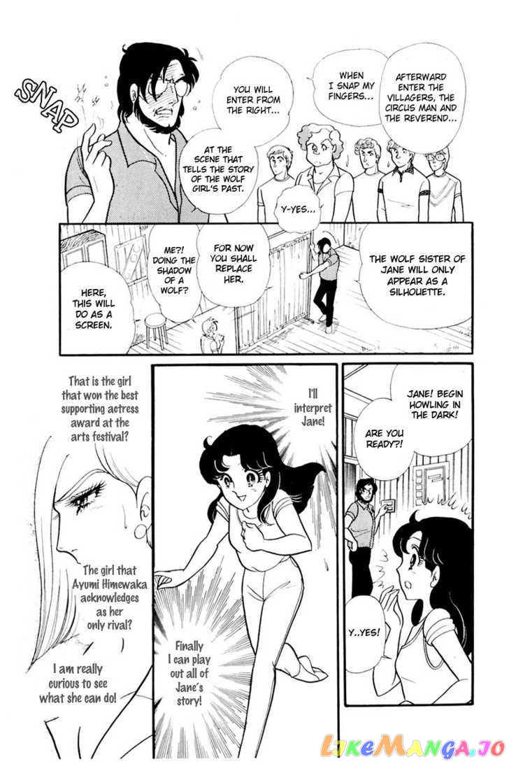 Glass Mask chapter 75 - page 20