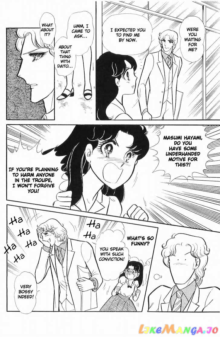 Glass Mask chapter 38 - page 12