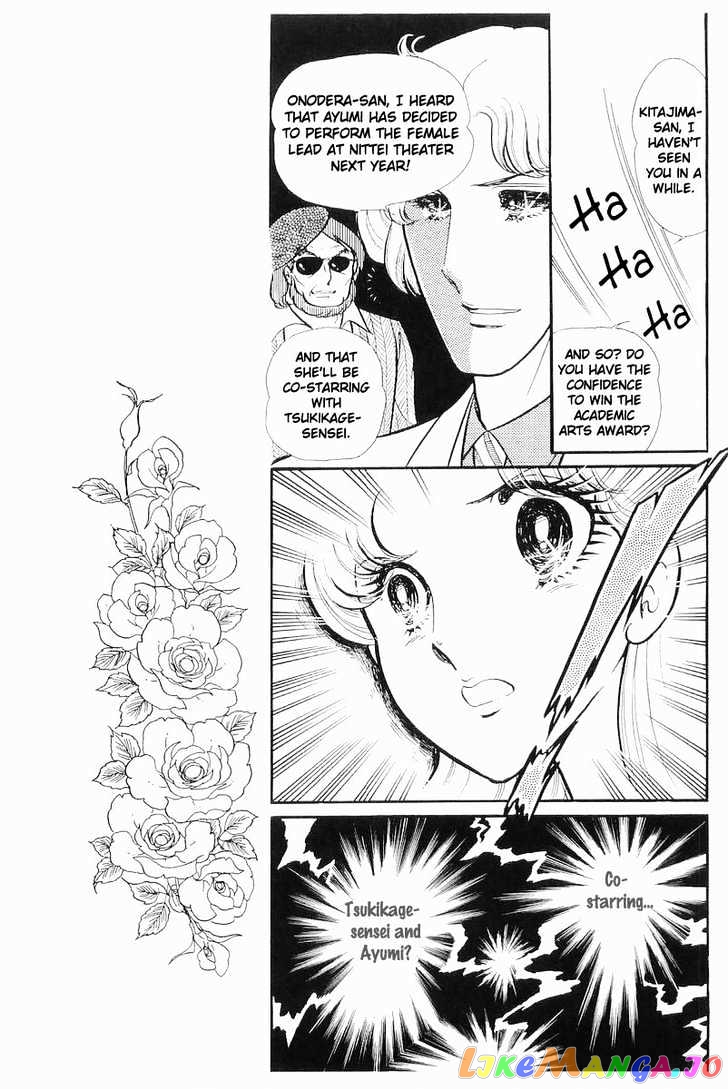 Glass Mask chapter 38 - page 17