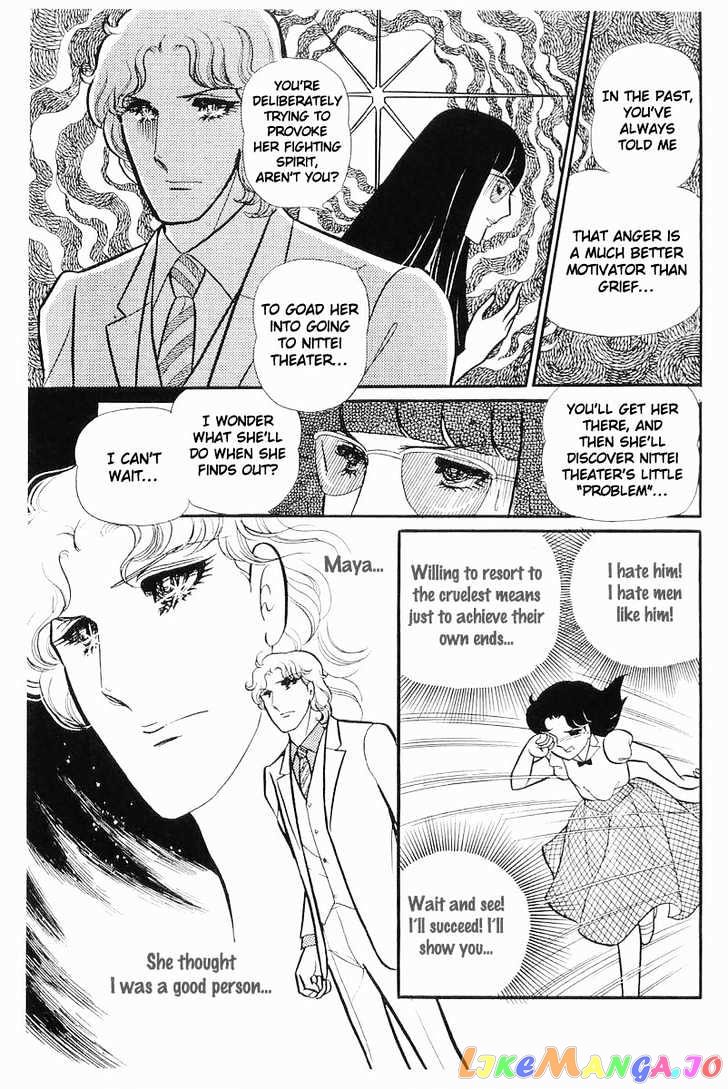Glass Mask chapter 38 - page 23