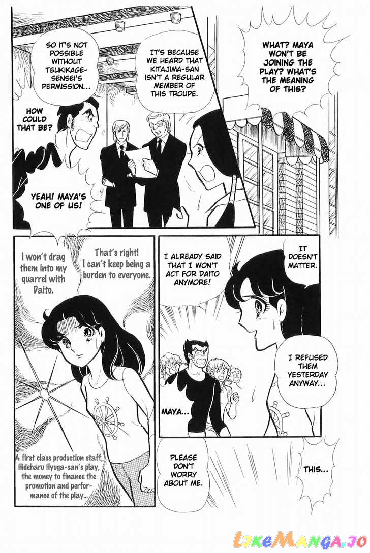 Glass Mask chapter 38 - page 24