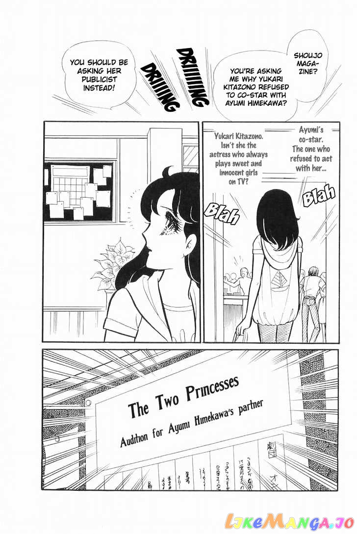 Glass Mask chapter 38 - page 27