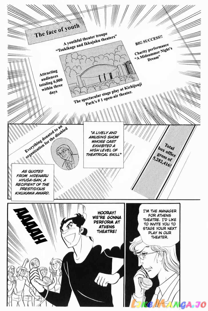 Glass Mask chapter 38 - page 4