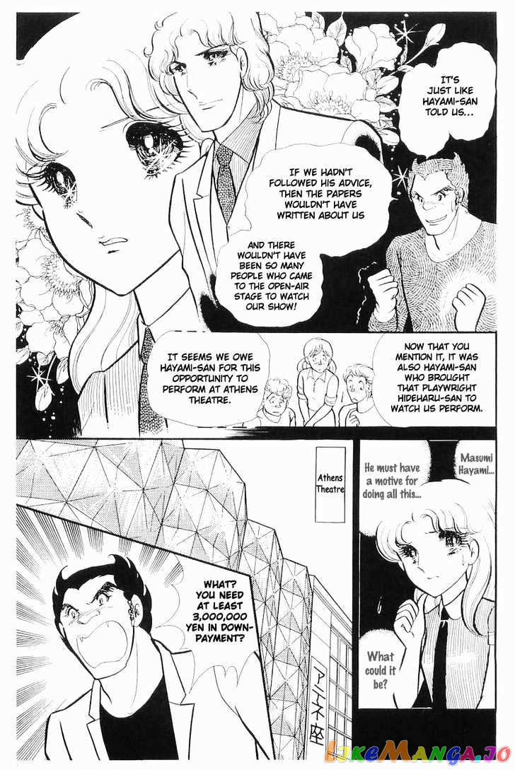 Glass Mask chapter 38 - page 5