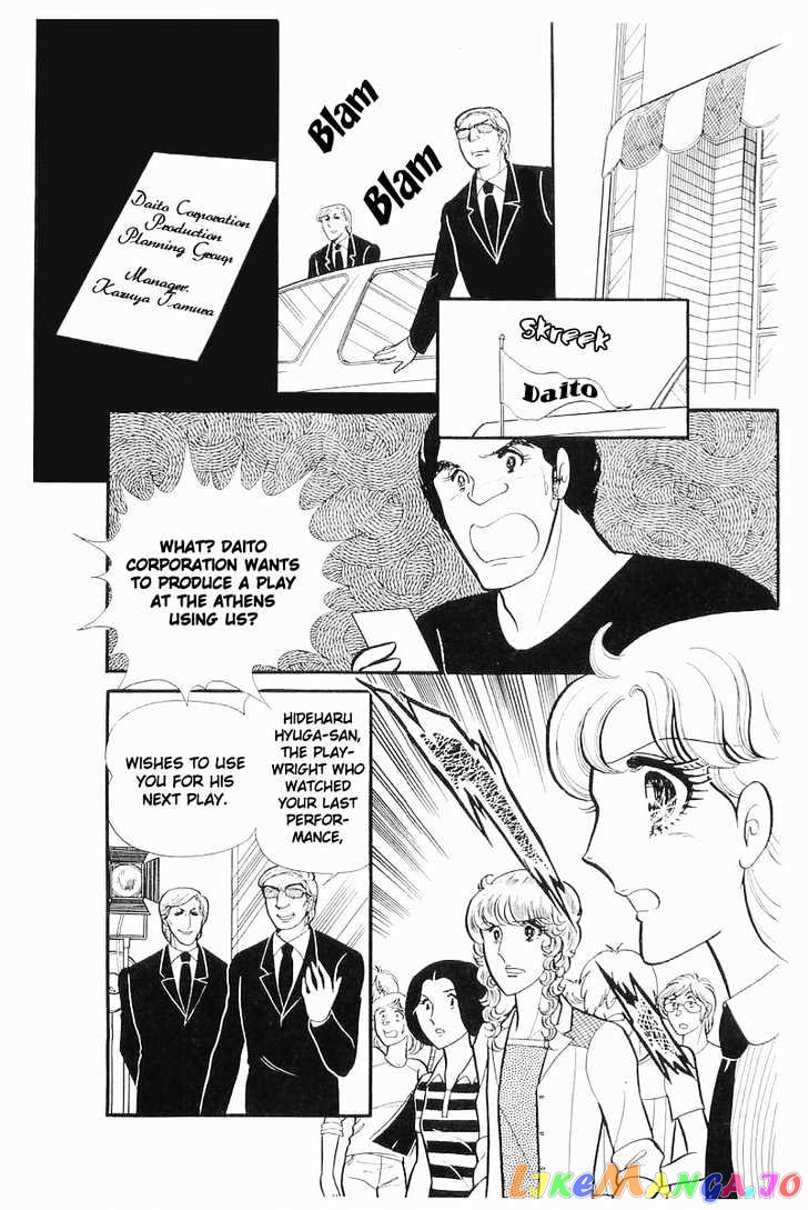 Glass Mask chapter 38 - page 7