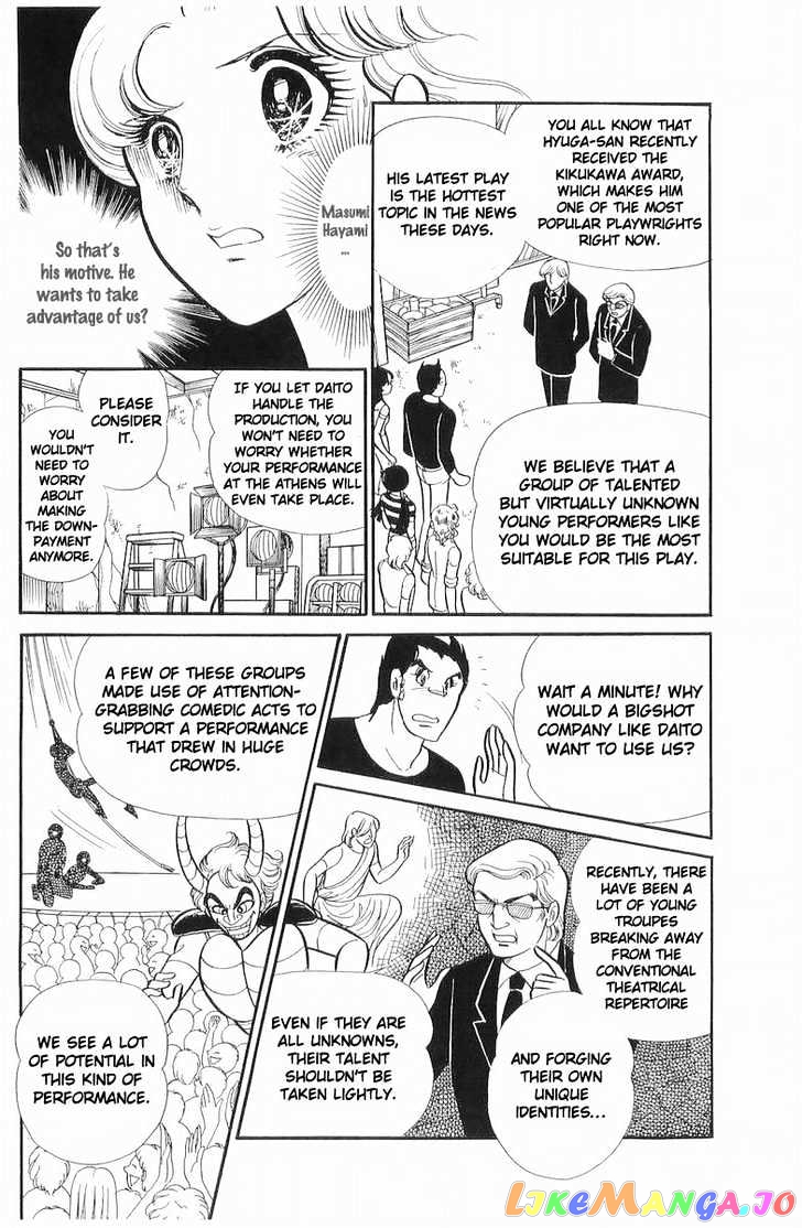 Glass Mask chapter 38 - page 8