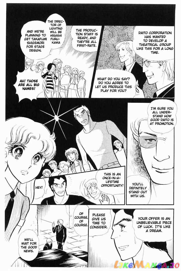 Glass Mask chapter 38 - page 9