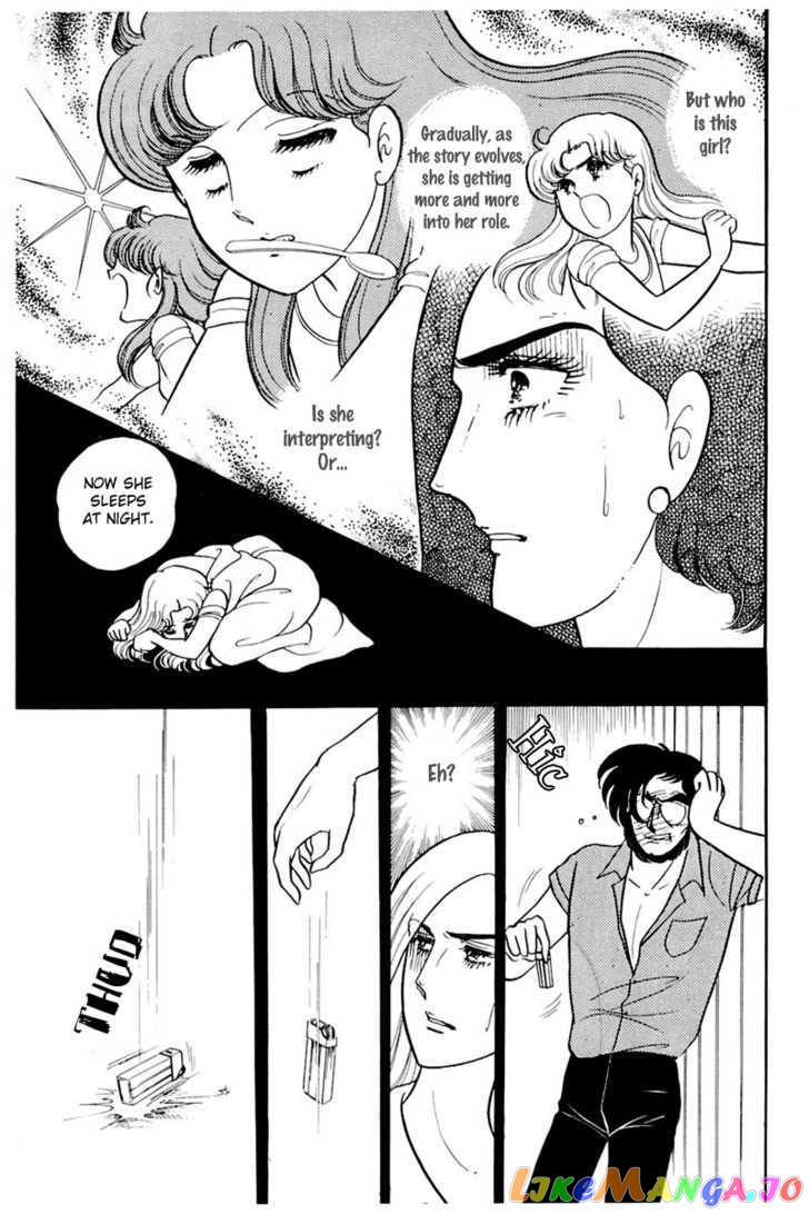 Glass Mask chapter 76 - page 24