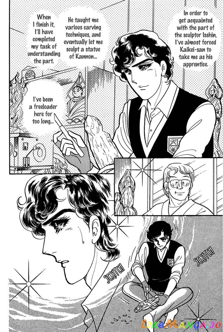 Glass Mask chapter 118 - page 23