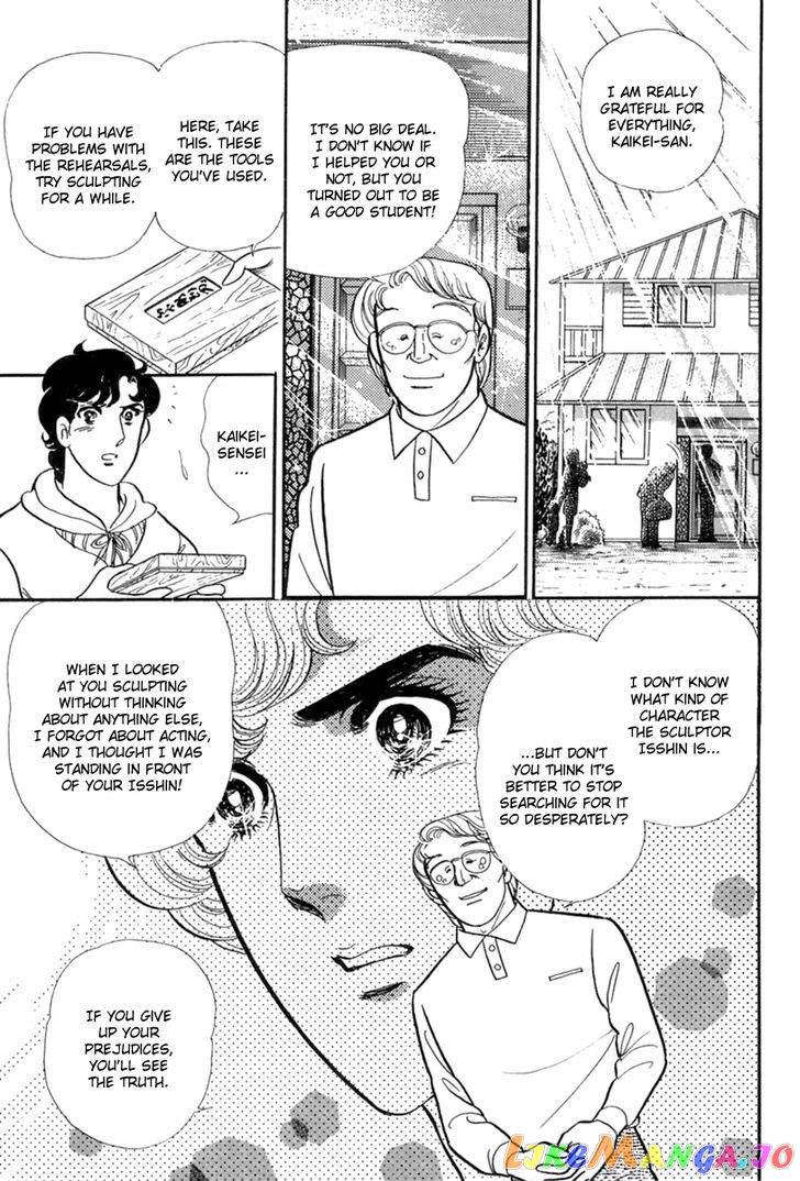 Glass Mask chapter 118 - page 24
