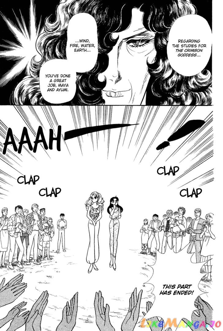 Glass Mask chapter 118 - page 4