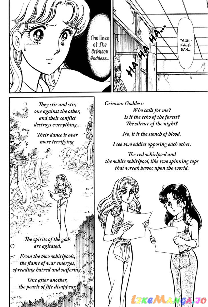 Glass Mask chapter 118 - page 9