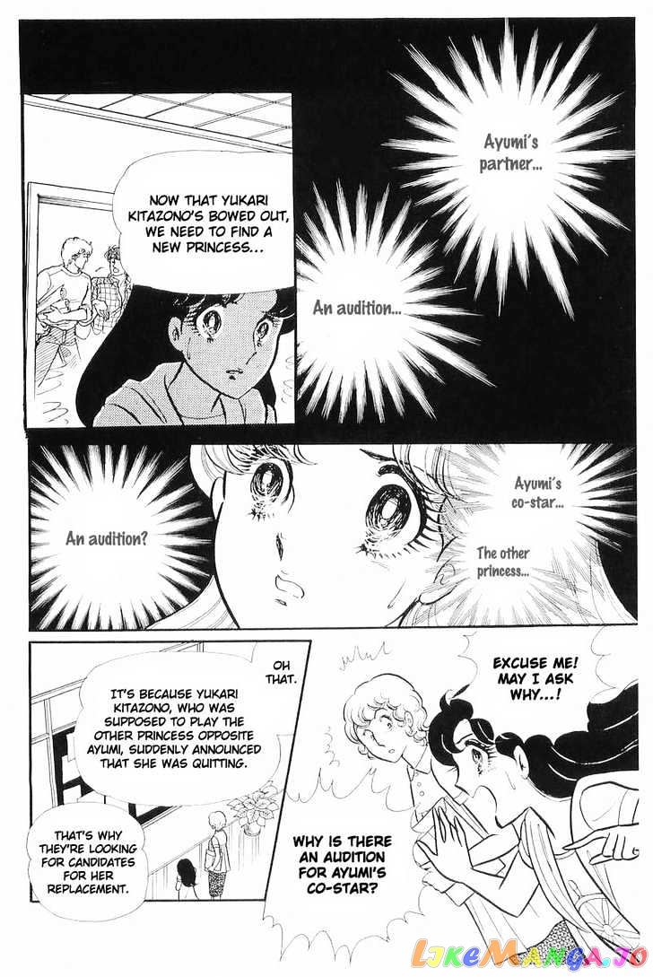 Glass Mask chapter 39 - page 1