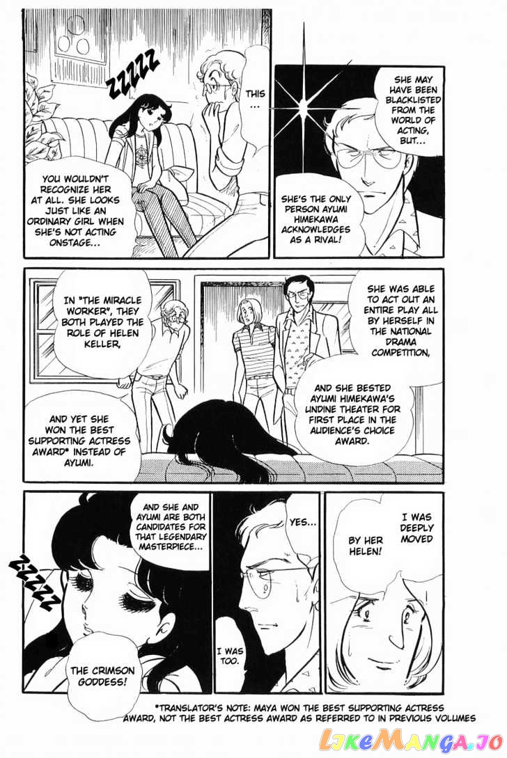 Glass Mask chapter 39 - page 11
