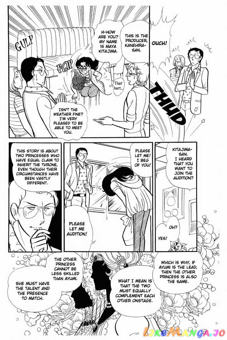 Glass Mask chapter 39 - page 13