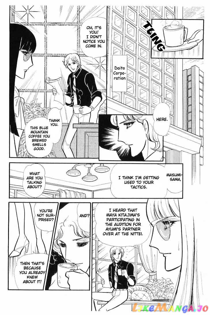 Glass Mask chapter 39 - page 19