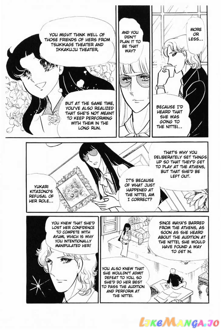 Glass Mask chapter 39 - page 20