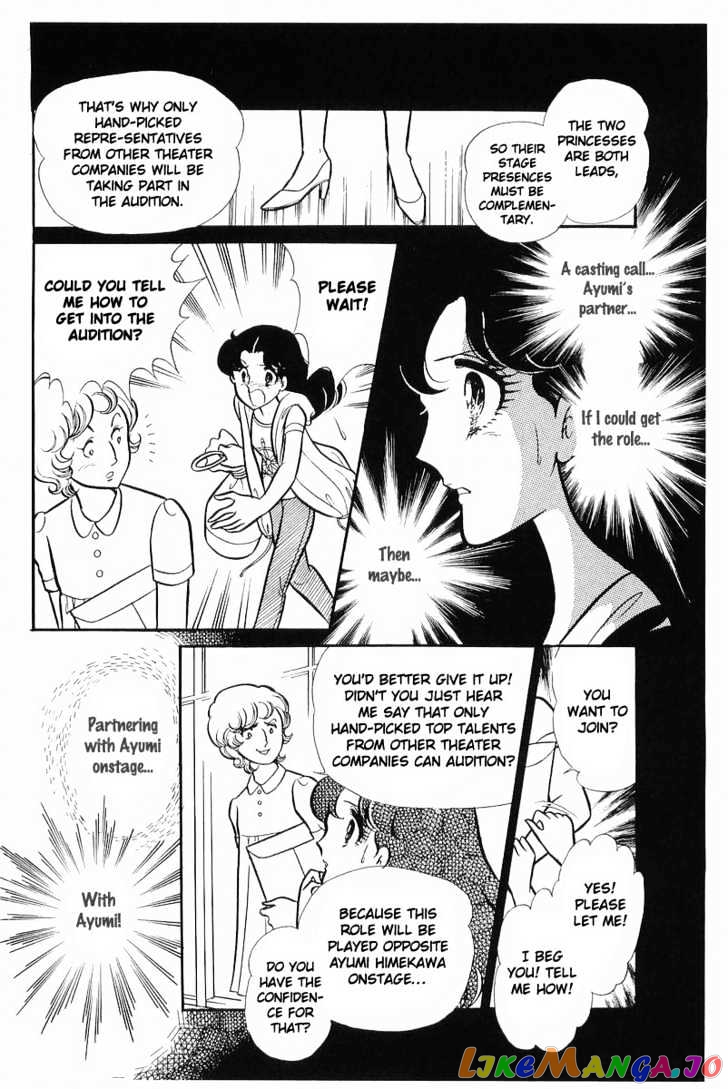 Glass Mask chapter 39 - page 3
