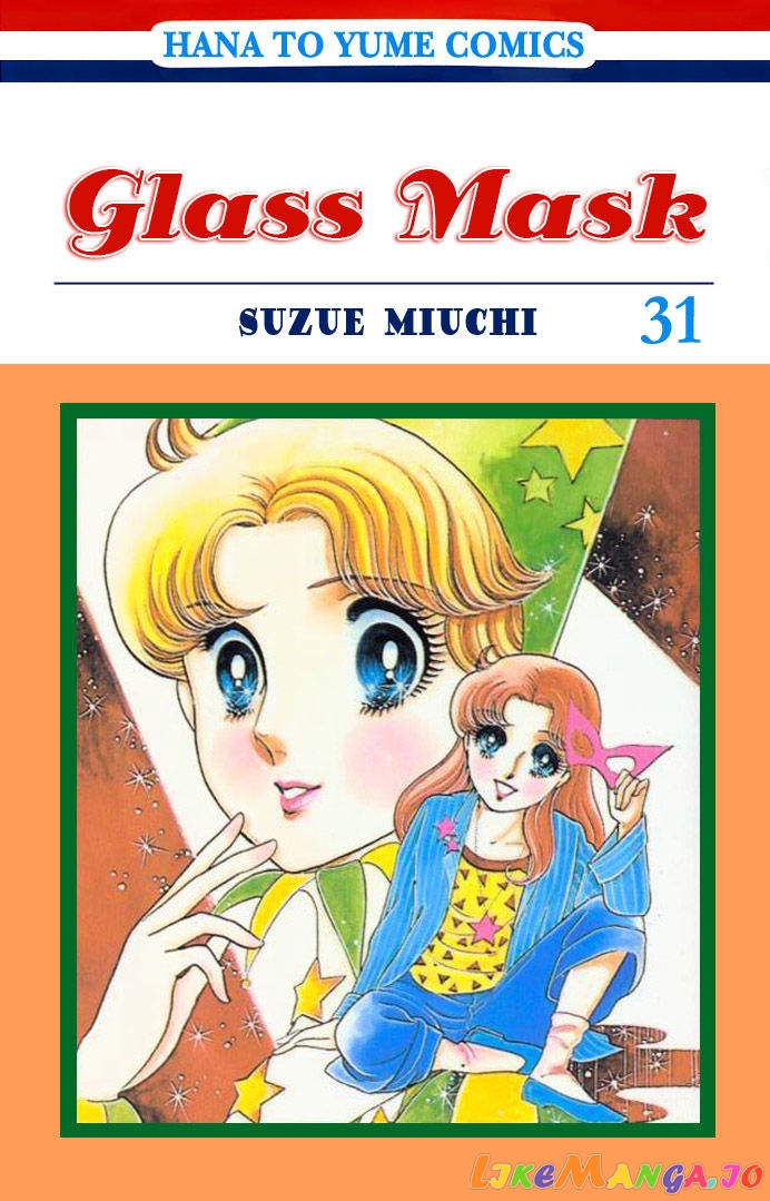 Glass Mask chapter 77 - page 1