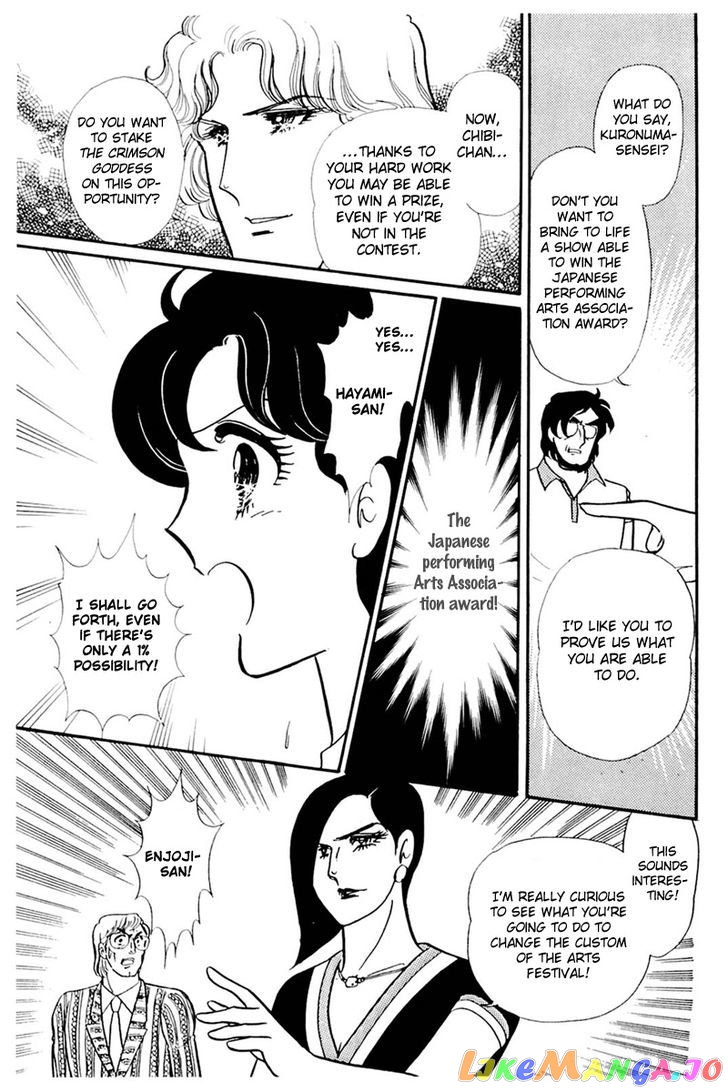 Glass Mask chapter 77 - page 22