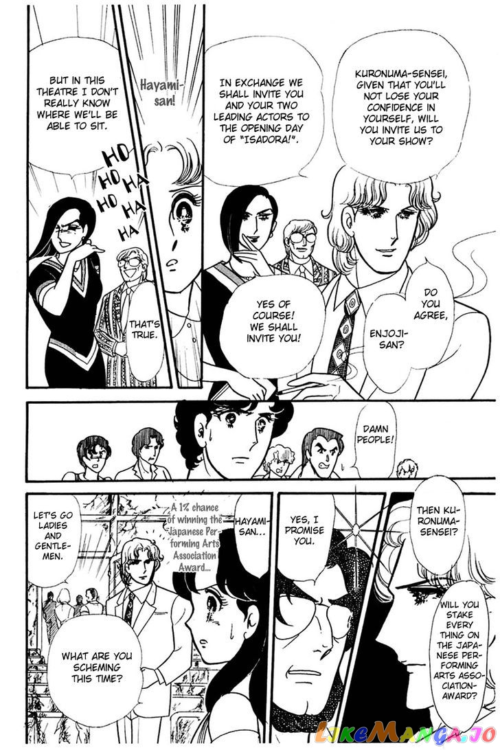 Glass Mask chapter 77 - page 23