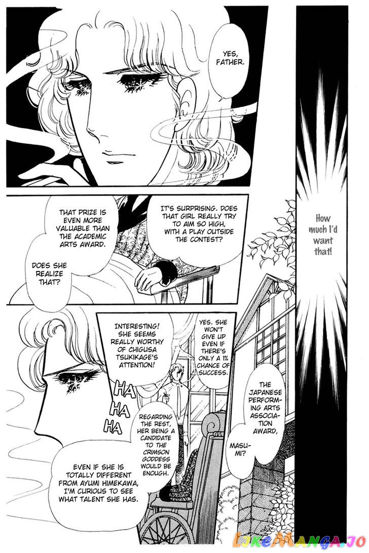 Glass Mask chapter 77 - page 32