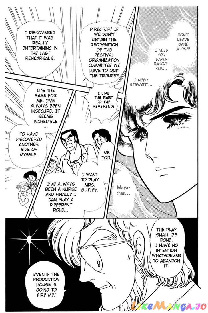 Glass Mask chapter 77 - page 8