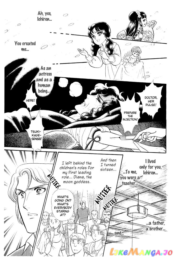 Glass Mask chapter 119 - page 14