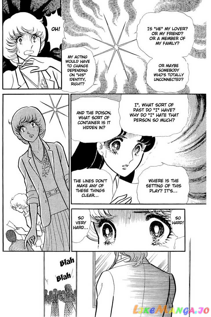 Glass Mask chapter 40 - page 14