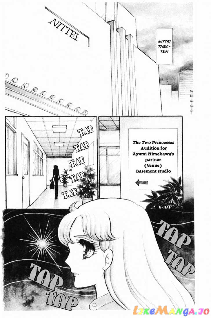 Glass Mask chapter 40 - page 2