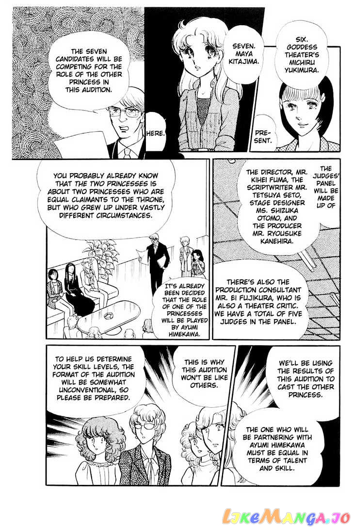 Glass Mask chapter 40 - page 9