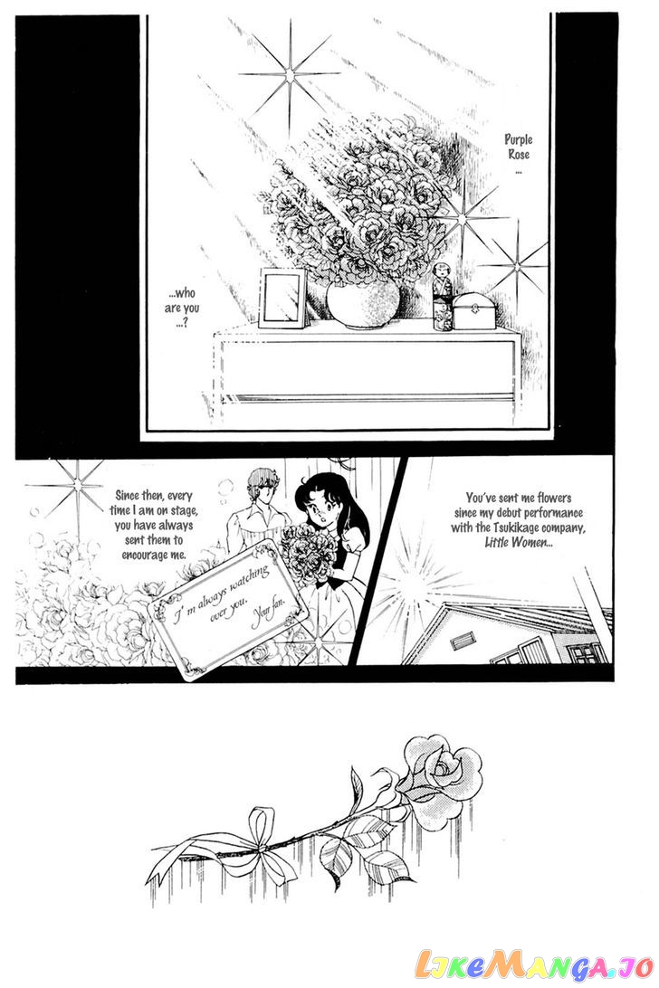 Glass Mask chapter 78 - page 1