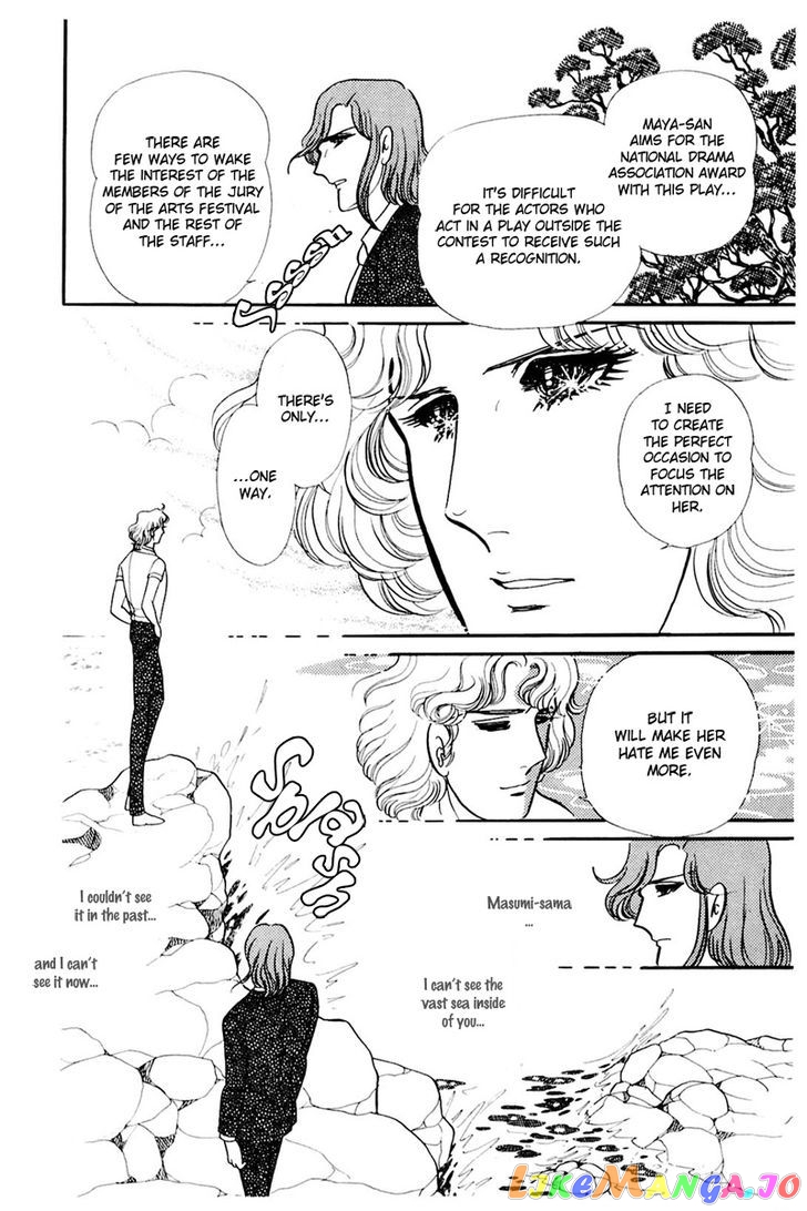 Glass Mask chapter 78 - page 12