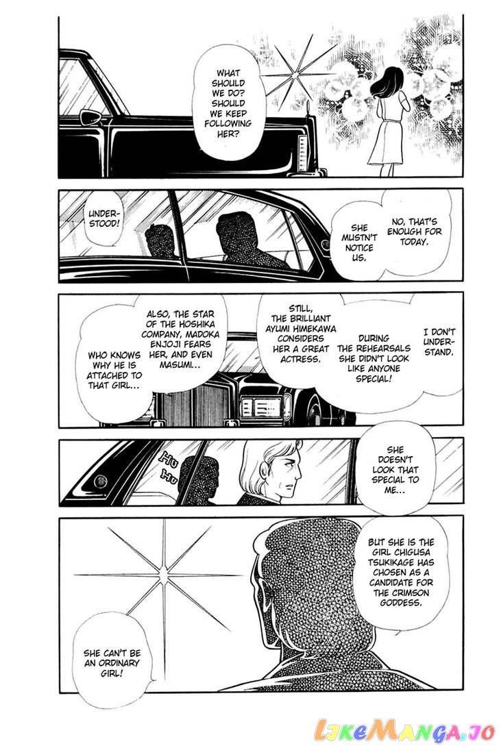 Glass Mask chapter 78 - page 23