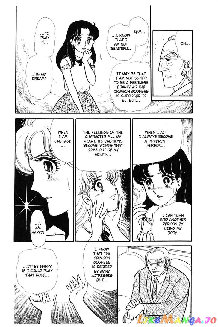 Glass Mask chapter 78 - page 30