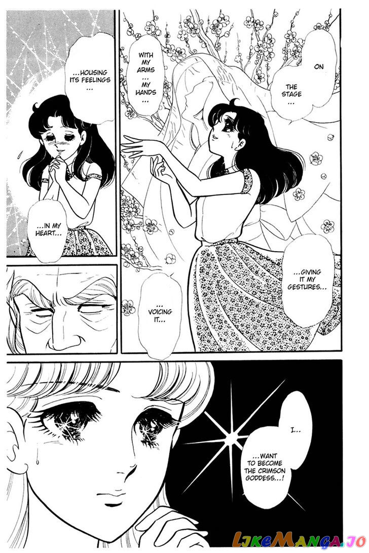 Glass Mask chapter 78 - page 31
