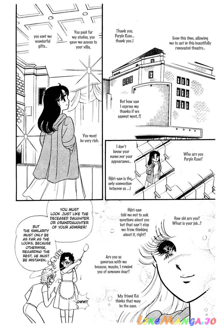 Glass Mask chapter 78 - page 4