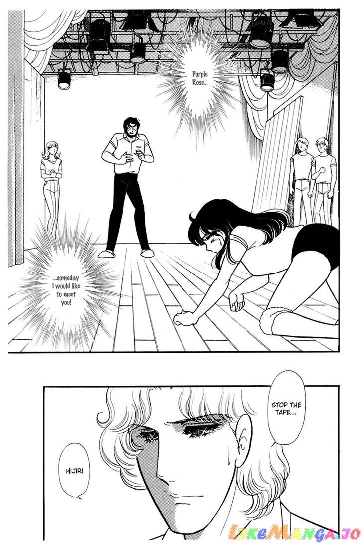 Glass Mask chapter 78 - page 7