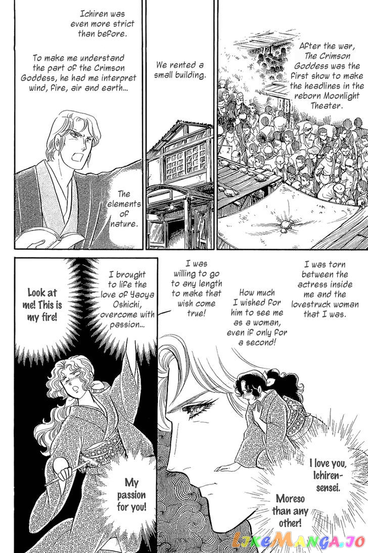 Glass Mask chapter 120 - page 11