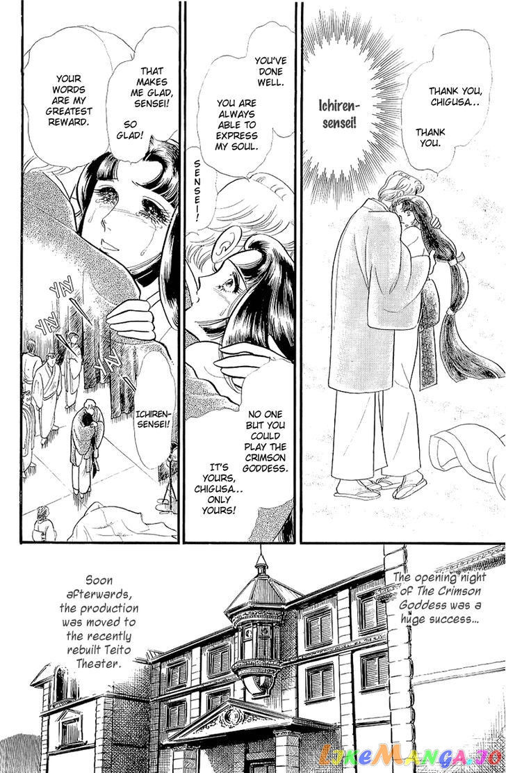 Glass Mask chapter 120 - page 24