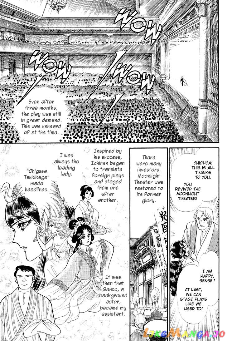 Glass Mask chapter 120 - page 25
