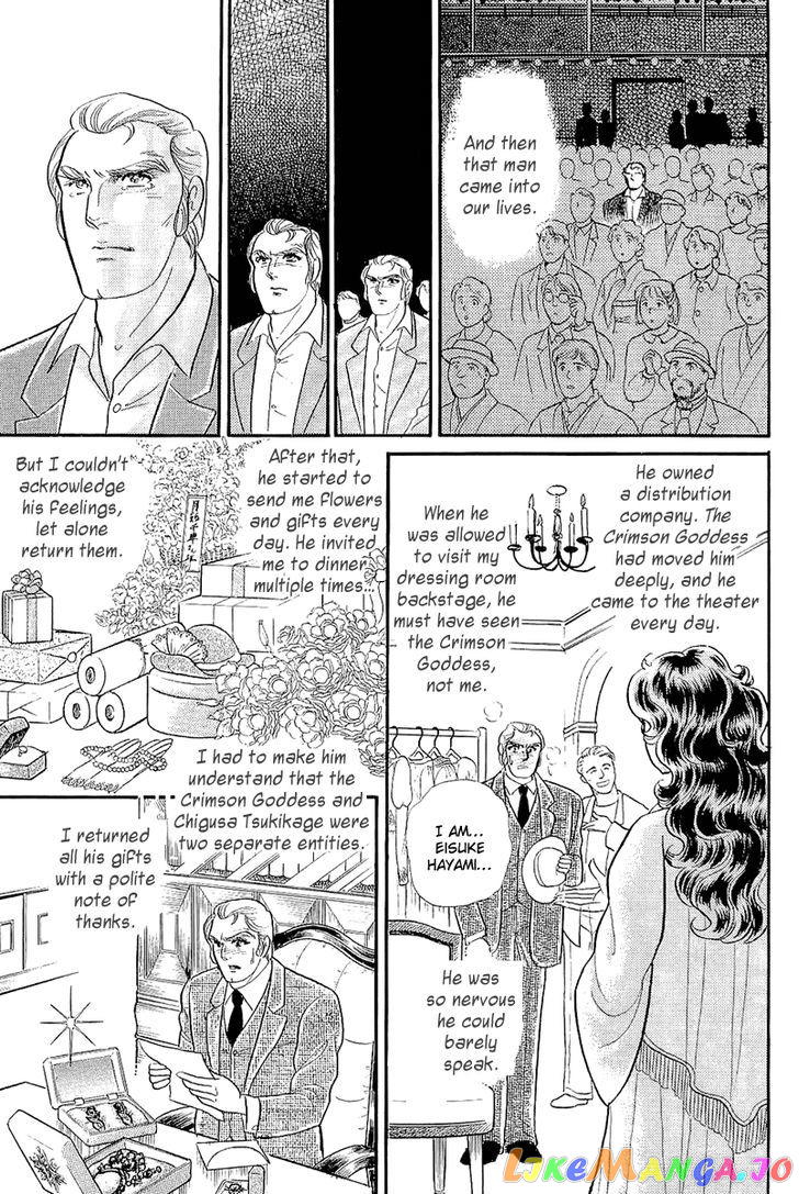 Glass Mask chapter 120 - page 29