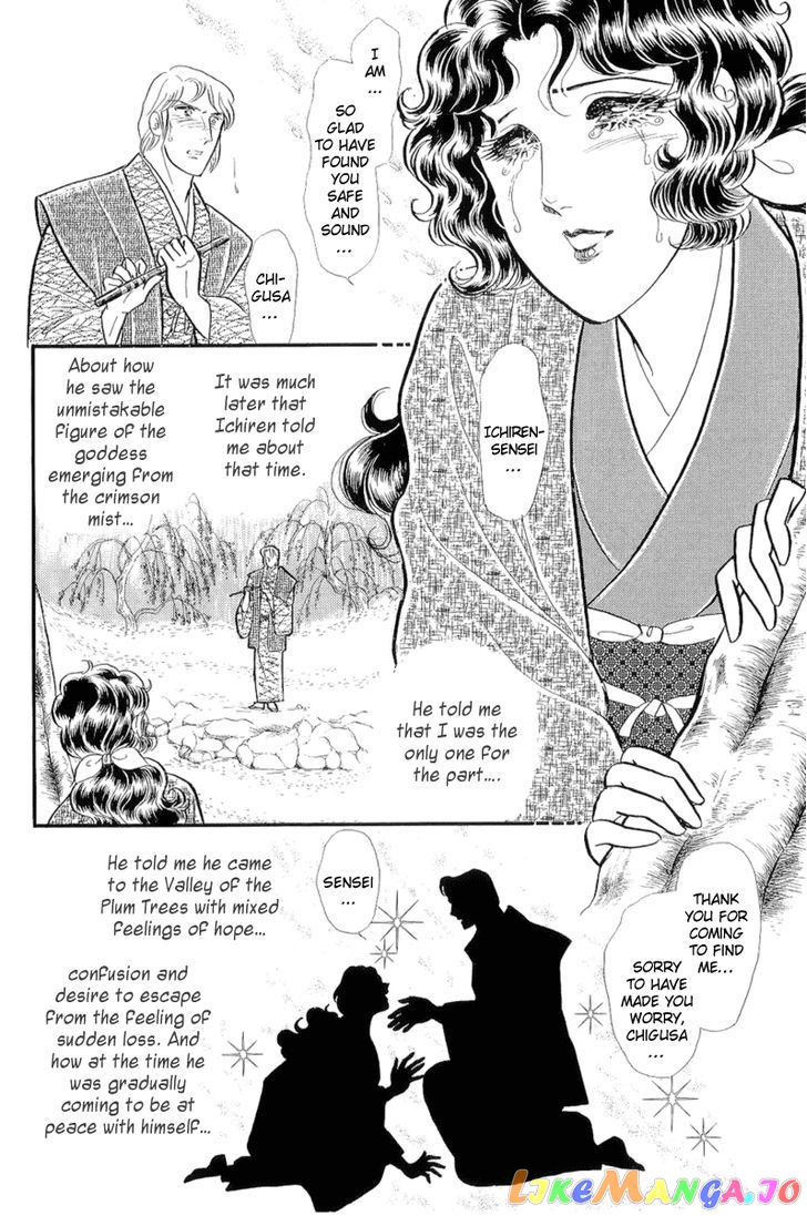 Glass Mask chapter 120 - page 9